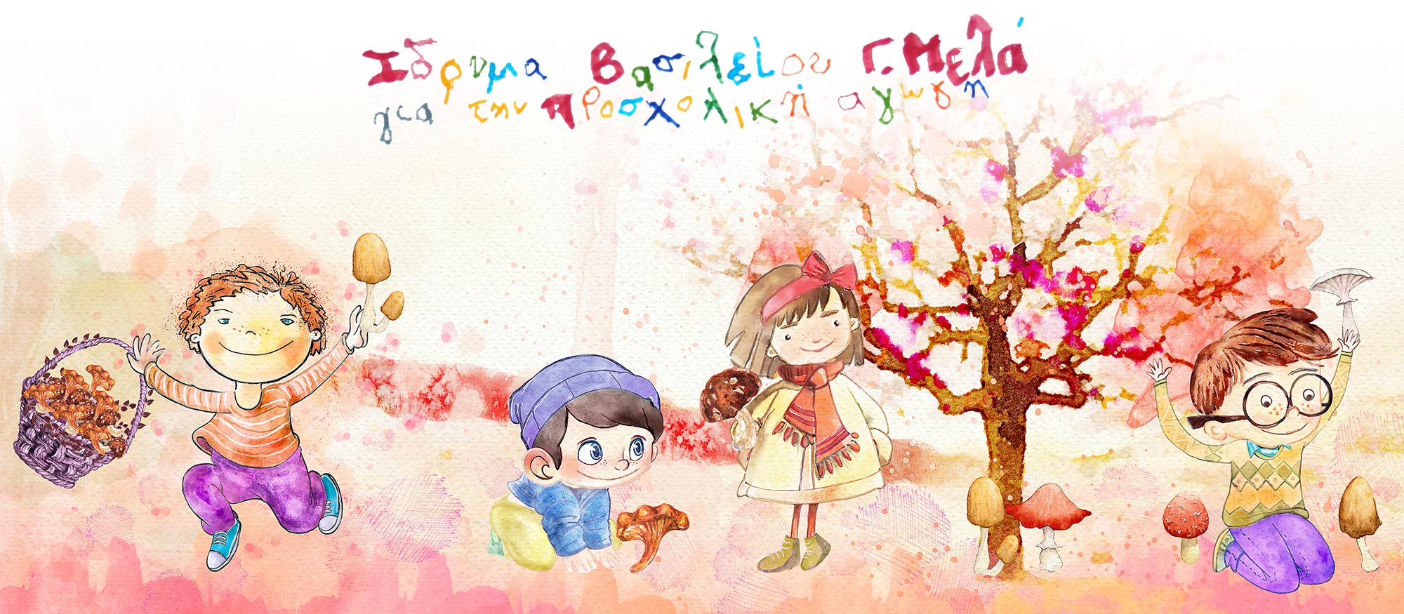 Ιδρυμα Μελά