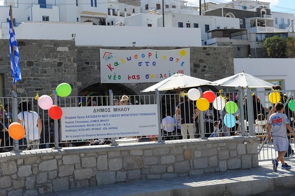 Ιστορία και σκοπός του Ιδρύματος